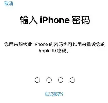 海尾镇苹果15维修网点分享iPhone 15六位密码怎么改四位 