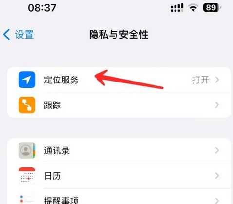 海尾镇苹果客服中心分享iPhone 输入“发现石油”触发定位 