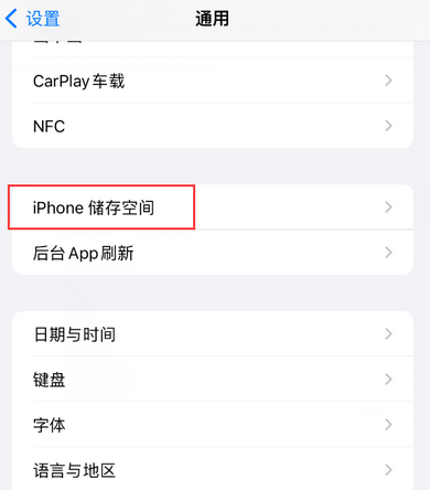 海尾镇iPhone系统维修分享iPhone储存空间系统数据占用过大怎么修复 