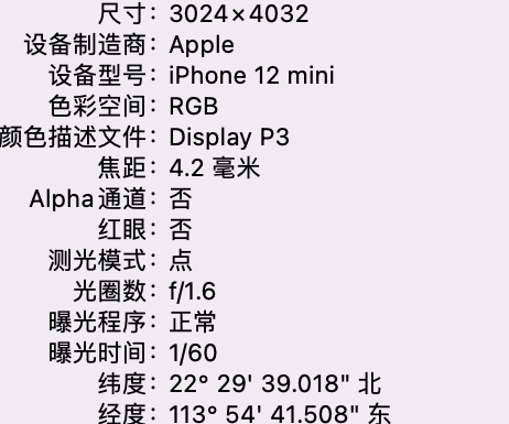 海尾镇苹果15维修服务分享iPhone 15拍的照片太亮解决办法 