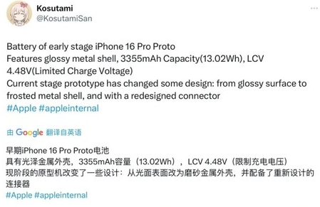 海尾镇苹果16pro维修分享iPhone 16Pro电池容量怎么样