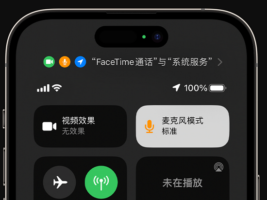 海尾镇苹果授权维修网点分享iPhone在通话时让你的声音更清晰 