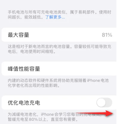 海尾镇苹果15维修分享iPhone15充电到80%就充不进电了怎么办 