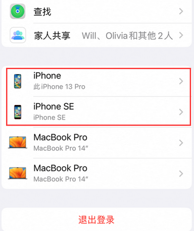 海尾镇苹海尾镇果维修网点分享iPhone如何查询序列号