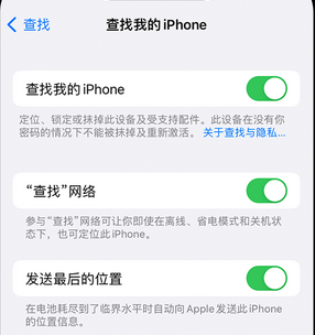 海尾镇apple维修店分享如何通过iCloud网页查找iPhone位置 