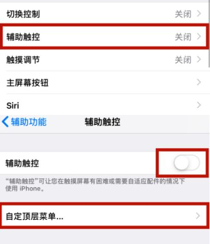 海尾镇苹海尾镇果维修网点分享iPhone快速返回上一级方法教程