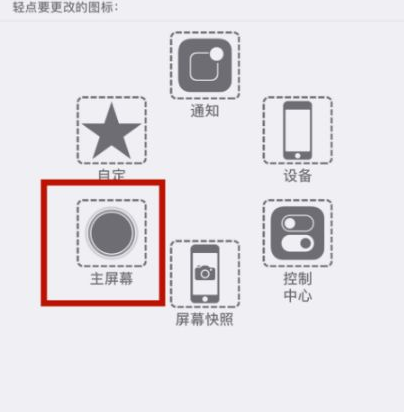 海尾镇苹海尾镇果维修网点分享iPhone快速返回上一级方法教程