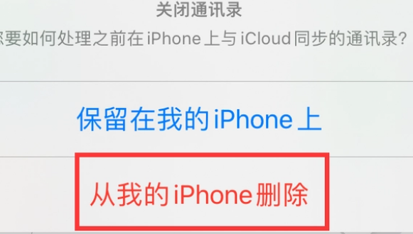 海尾镇苹果14维修站分享iPhone14如何批量删除联系人 