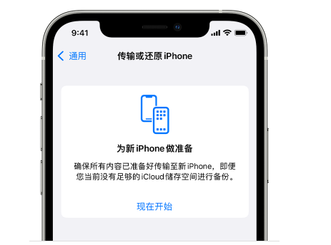 海尾镇苹果14维修网点分享iPhone14如何增加iCloud临时免费空间 