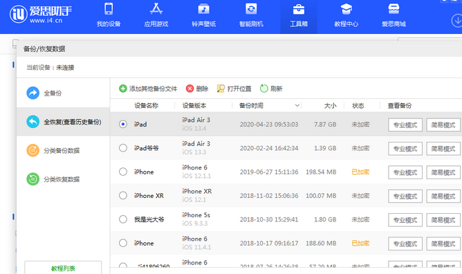 海尾镇苹果14维修网点分享iPhone14如何增加iCloud临时免费空间