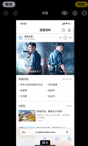 海尾镇iPhone维修服务分享iPhone怎么批量修图