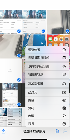 海尾镇iPhone维修服务分享iPhone怎么批量修图