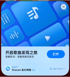 海尾镇苹果14维修站分享iPhone14音乐识别功能使用方法 