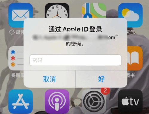 海尾镇苹果设备维修分享无故多次要求输入AppleID密码怎么办 