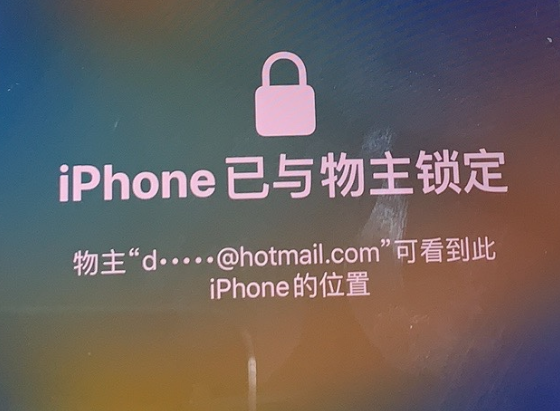 海尾镇苹果维修分享iPhone登录别人的ID被远程锁了怎么办? 