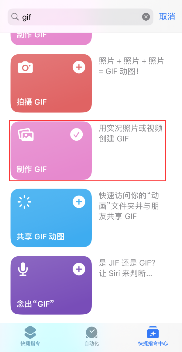 海尾镇苹果手机维修分享iOS16小技巧:在iPhone上制作GIF图片 