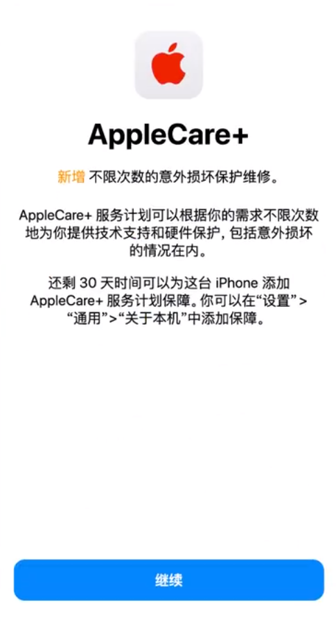 海尾镇苹果手机维修分享:如何在iPhone上购买AppleCare+服务计划? 