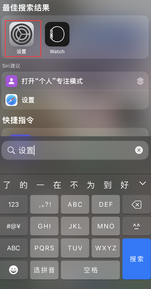 海尾镇苹果手机维修分享：iPhone 找不到“设置”或“App Store”怎么办？ 