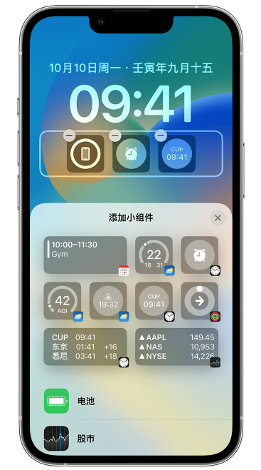 海尾镇苹果维修网点分享iOS 16 如何在锁屏上添加小组件？点击无响应如何解决？ 