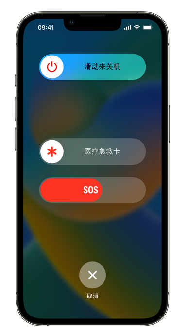 海尾镇苹果14维修店分享在 iPhone 14 系列机型中使用紧急联络和设置紧急联系人方法 
