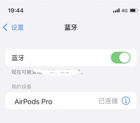 海尾镇苹果维修网点分享AirPods Pro连接设备方法教程 