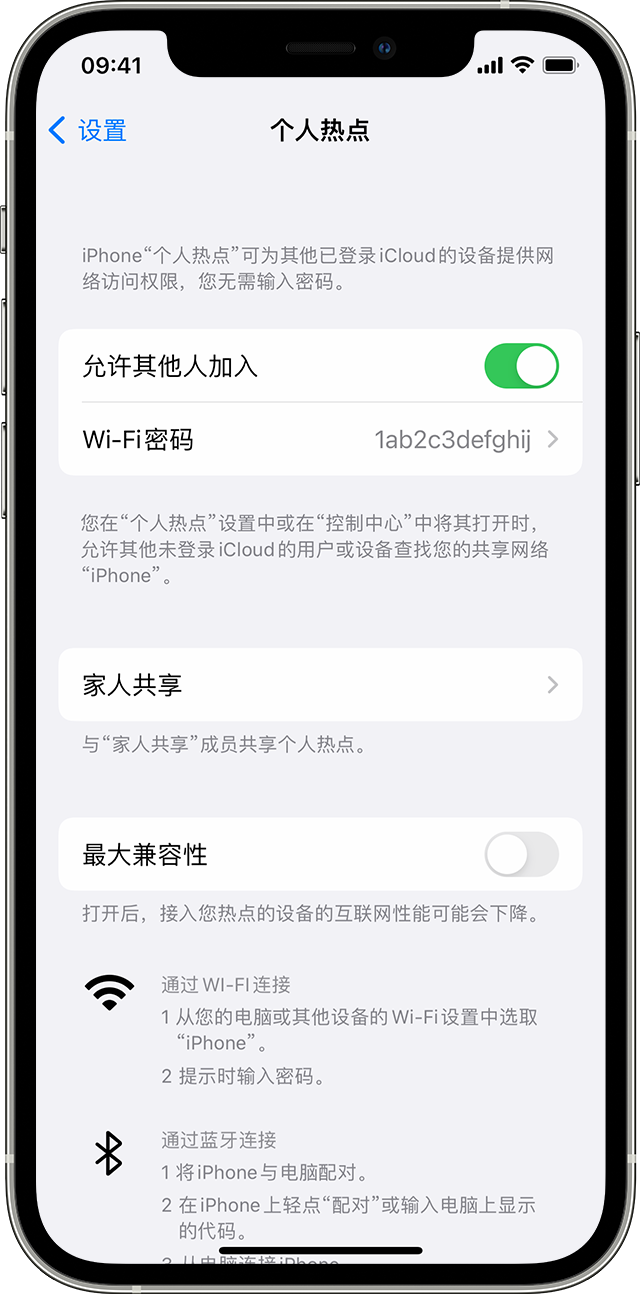 海尾镇苹果14维修分享iPhone 14 机型无法开启或使用“个人热点”怎么办 