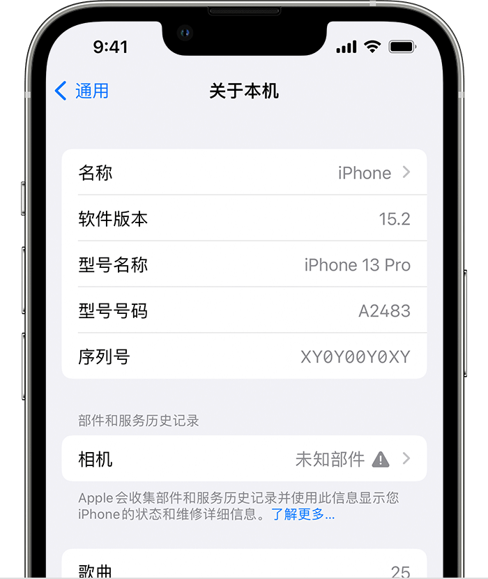 海尾镇苹果维修分享iPhone 出现提示相机“未知部件”是什么原因？ 