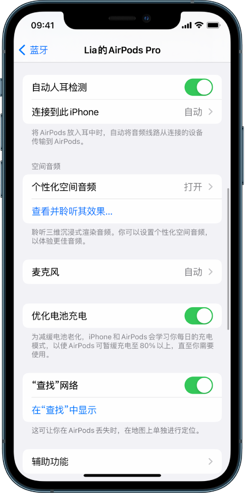 海尾镇苹果手机维修分享如何通过 iPhone “查找”功能定位 AirPods 