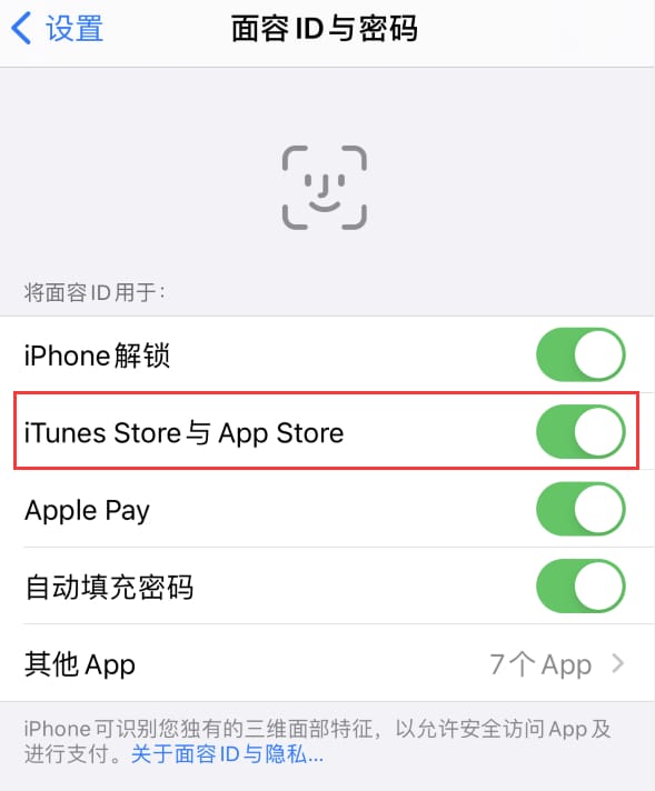 海尾镇苹果14维修分享苹果iPhone14免密下载APP方法教程 
