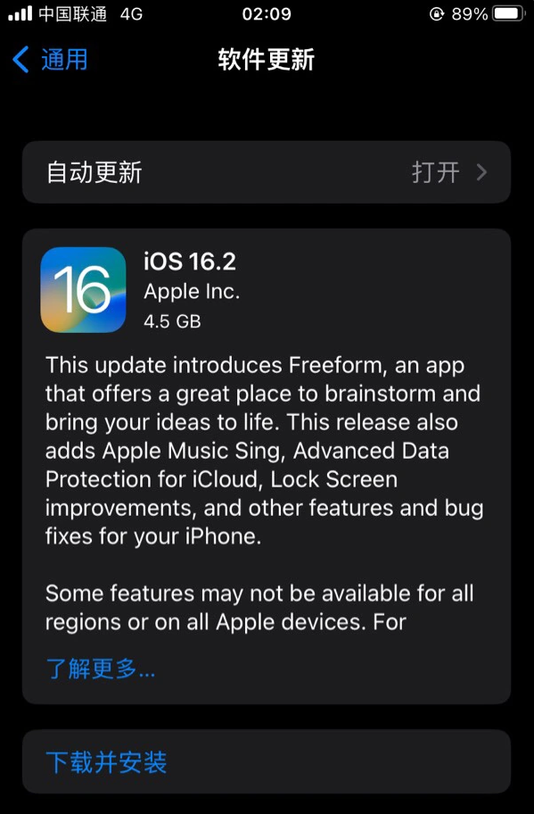 海尾镇苹果服务网点分享为什么说iOS 16.2 RC版非常值得更新 