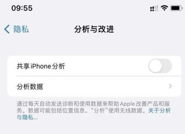 海尾镇苹果手机维修分享iPhone如何关闭隐私追踪 