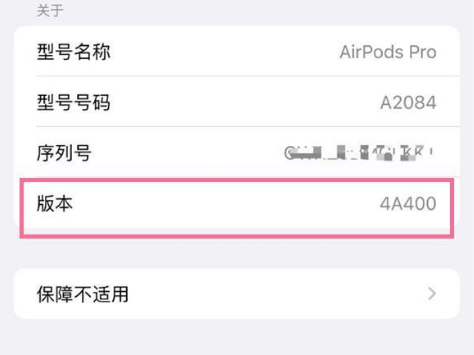 海尾镇苹果手机维修分享AirPods pro固件安装方法 