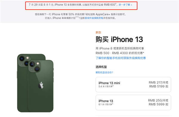 海尾镇苹果13维修分享现在买iPhone 13划算吗 