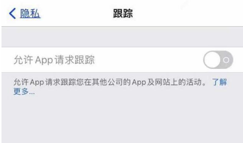 海尾镇苹果13维修分享使用iPhone13时如何保护自己的隐私 