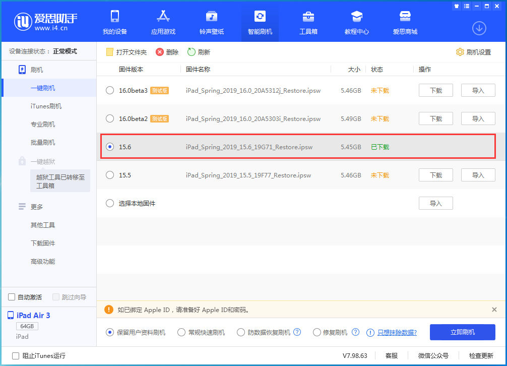 海尾镇苹果手机维修分享iOS15.6正式版更新内容及升级方法 