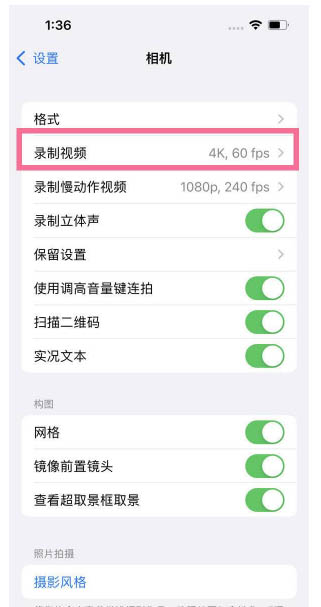 海尾镇苹果13维修分享iPhone13怎么打开HDR视频 