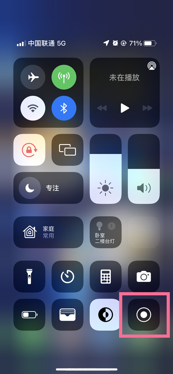 海尾镇苹果13维修分享iPhone 13屏幕录制方法教程 