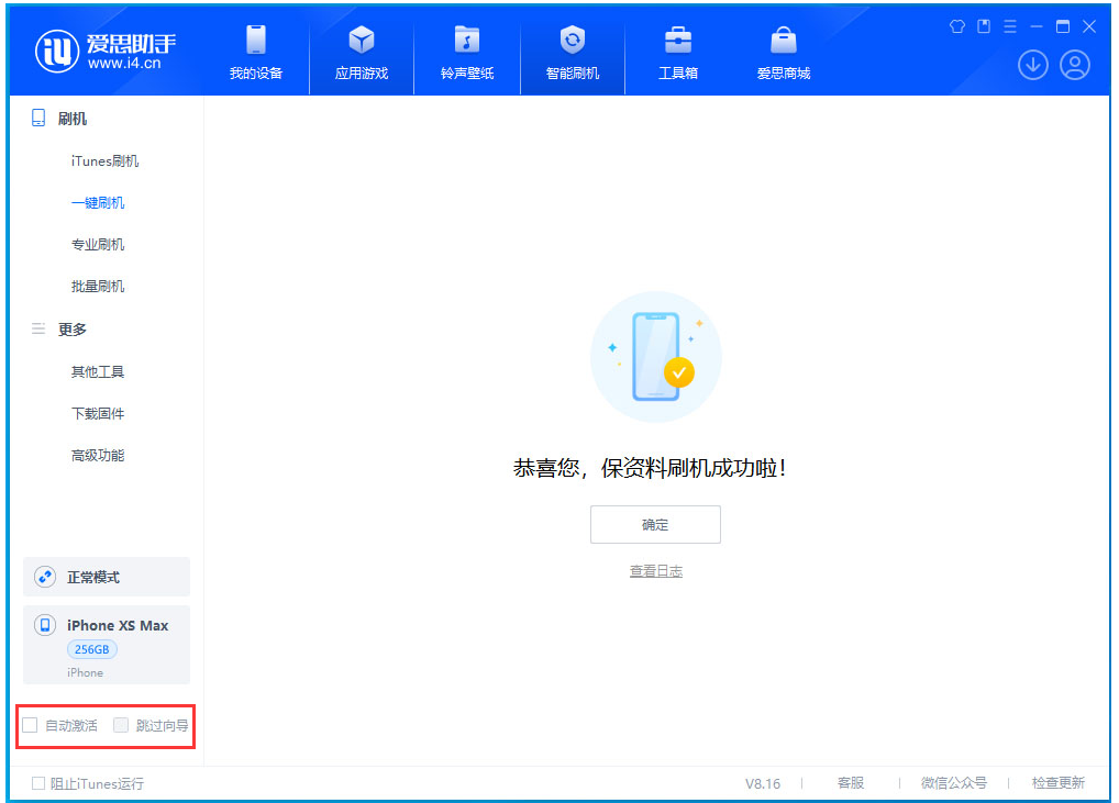 海尾镇苹果手机维修分享iOS 17.4.1正式版升级 