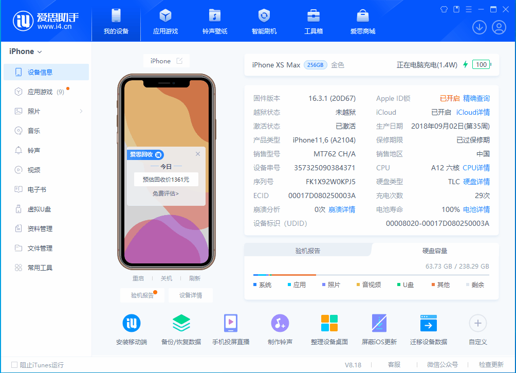 海尾镇苹果手机维修分享iOS 17.3正式版一键刷机教程 