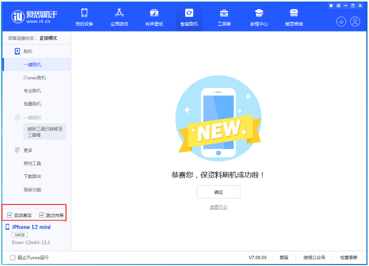 海尾镇苹果手机维修分享iOS 17.0 正式版升级 