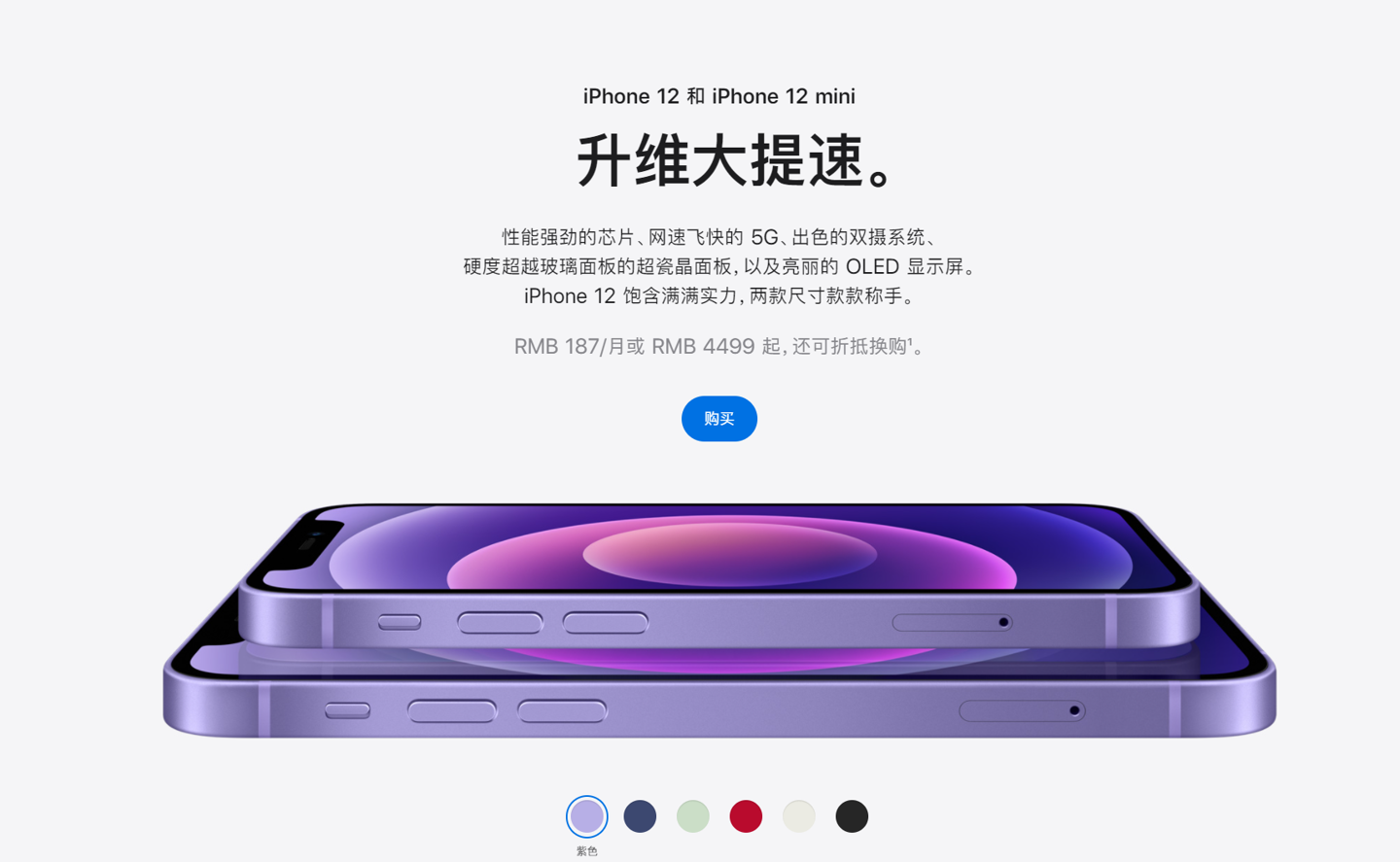 海尾镇苹果手机维修分享 iPhone 12 系列价格降了多少 