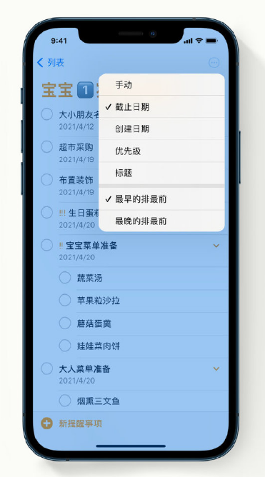 海尾镇苹果手机维修分享iPhone 12 小技巧 