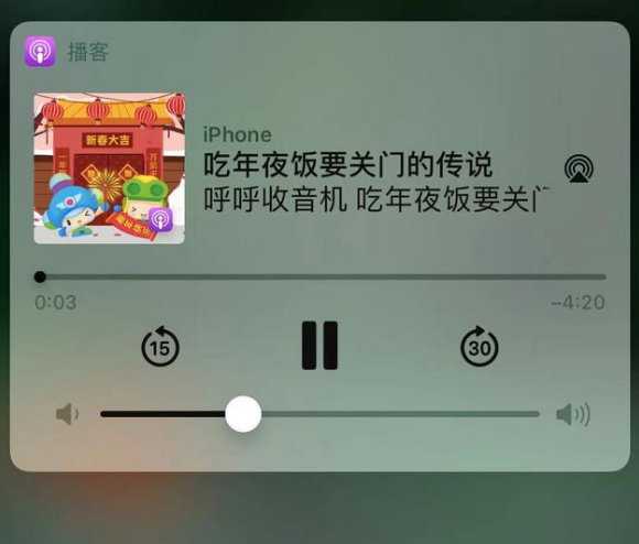 海尾镇苹果手机维修分享让 Siri 陪你过春节 
