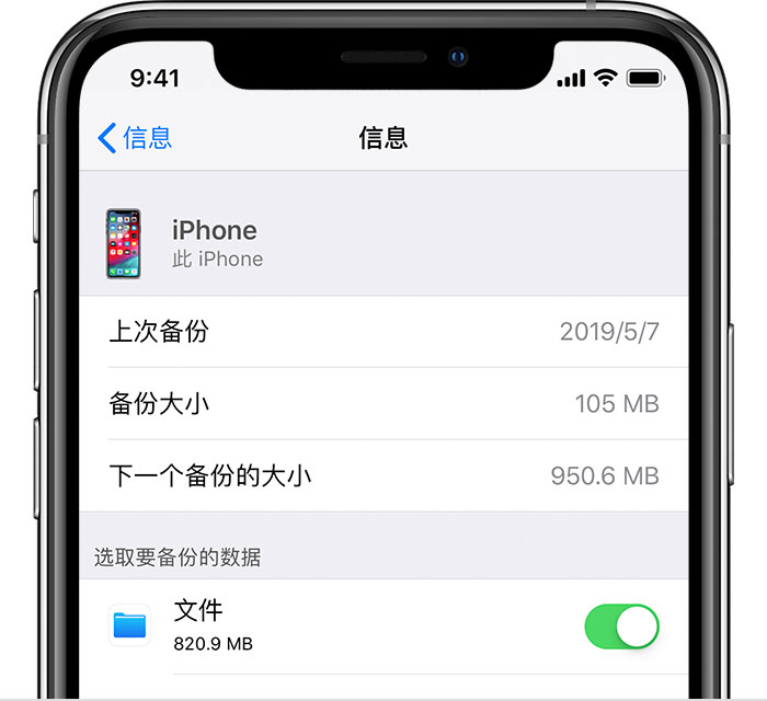 海尾镇苹果手机维修分享iPhone 显示“备份失败”应如何解决 