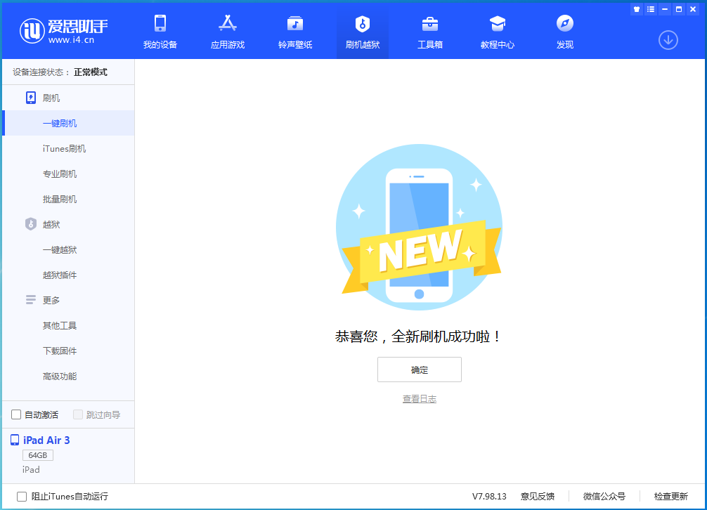 海尾镇苹果手机维修分享iOS 14.4RC 版更新内容及升级方法 