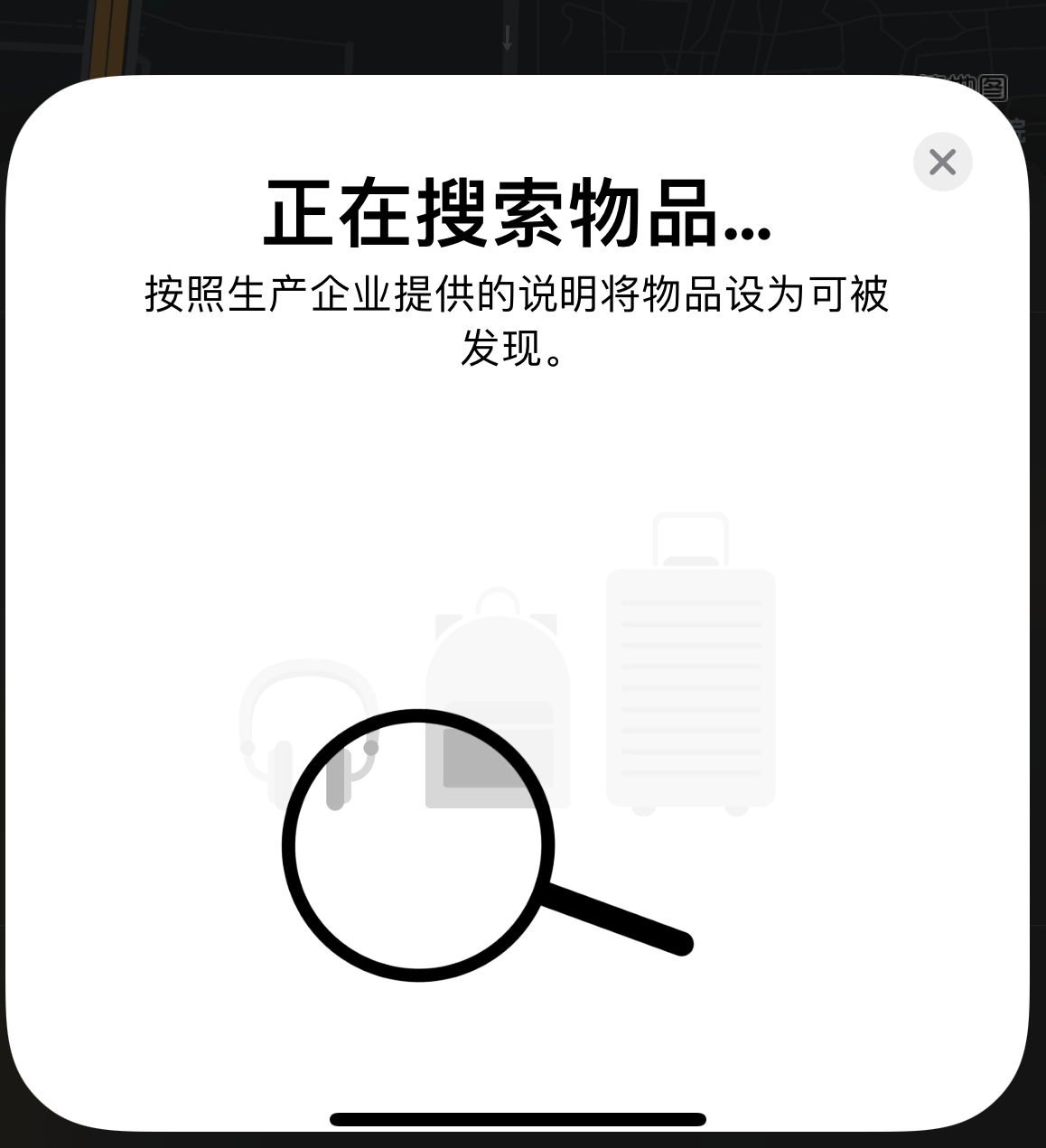 海尾镇苹果手机维修分享iOS 14.3 隐藏项目 