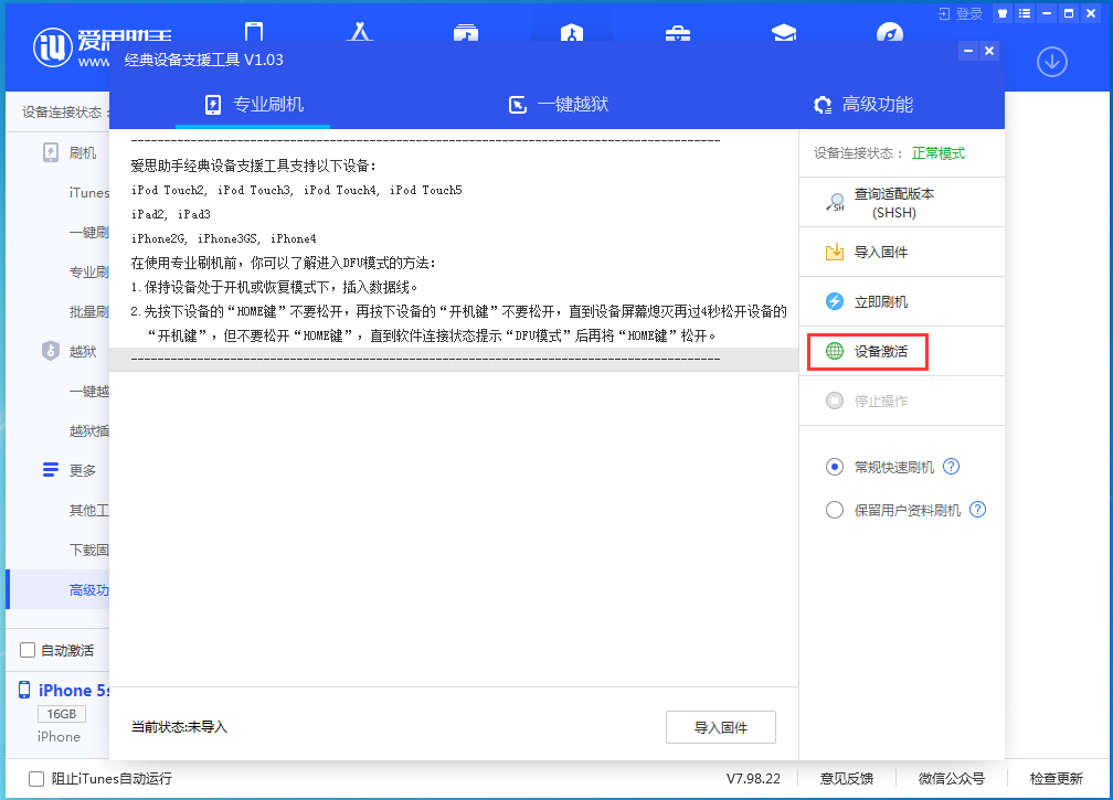 海尾镇苹果手机维修分享iOS 12.4.9正式版_iOS 12.4.9 正式版一键刷机教程 