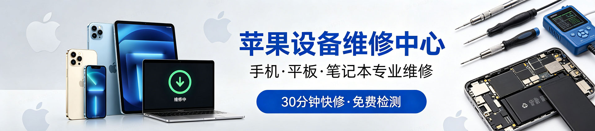 海尾镇苹果手机维修服务地址查询